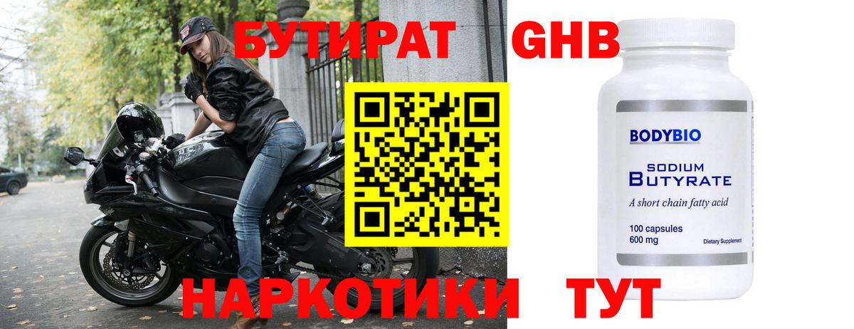Александров  Бутират оксана  Вход с VPN 