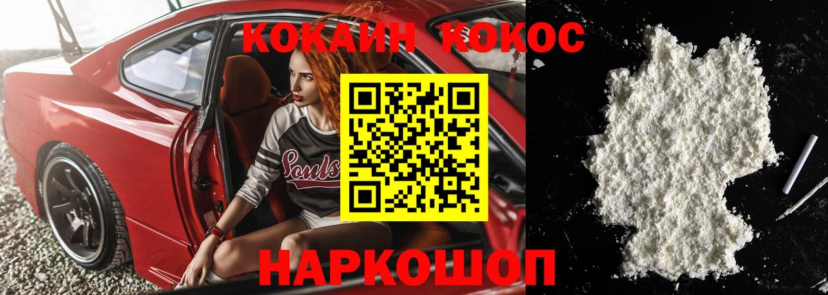 Cocaine FishScale  купить наркотик  Кокаин 98%  Кокаин  Александров  Вход с VPN 