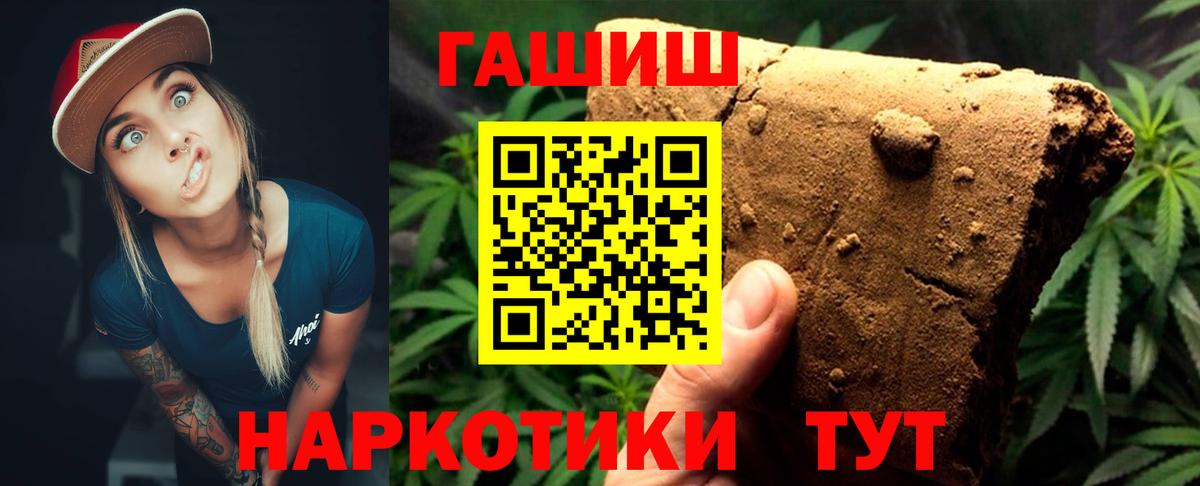 ГАШИШ VHQ  ГАШИШ ice o lator  Александров  ГАШ  Вход с VPN 