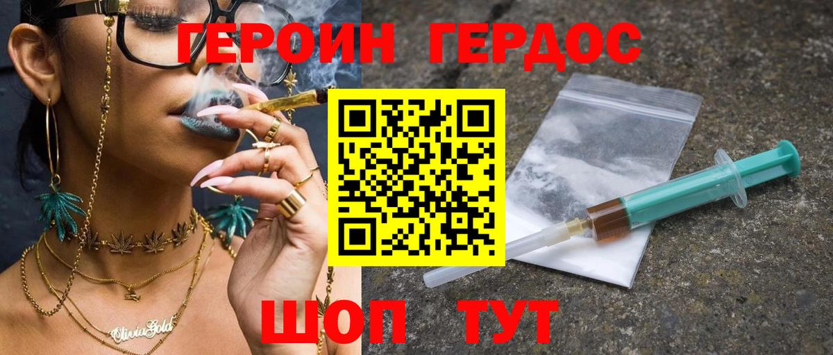 Героин гречка Александров