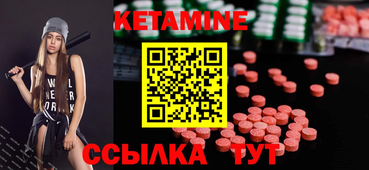 Кетамин ketamine Александров