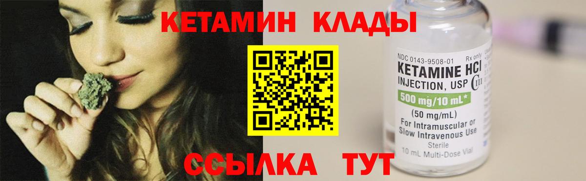 Александров  КЕТАМИН ketamine  Вход с VPN 