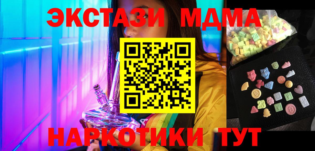 МДМА  Вход с VPN  Александров  MDMA молли  MDMA Molly 