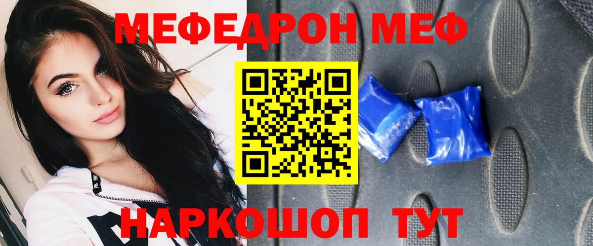Меф Александров