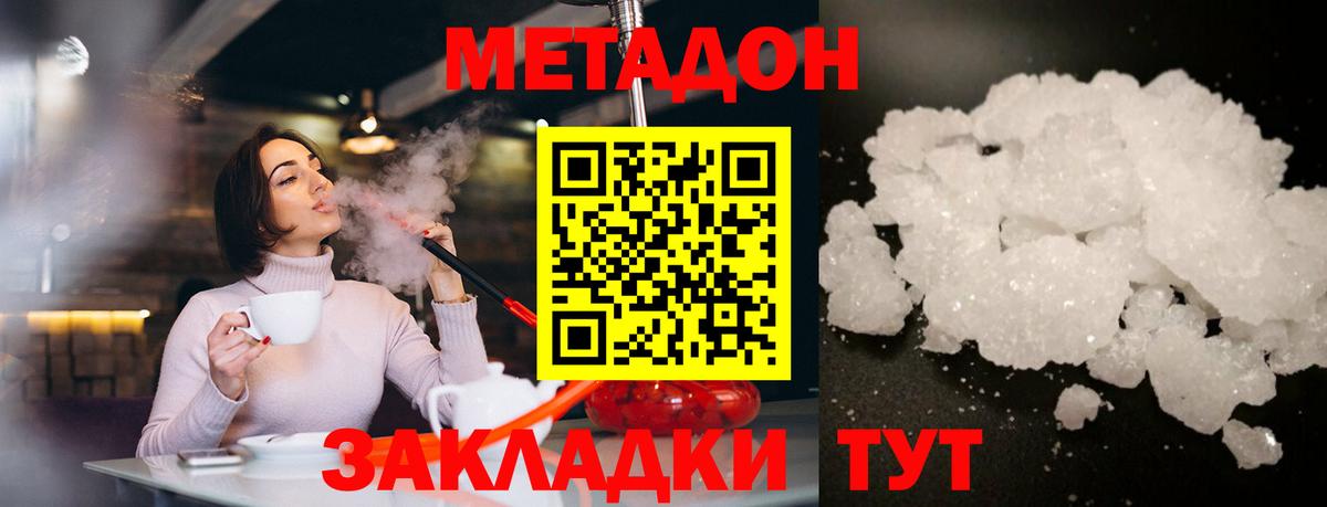 Метадон мёд Александров