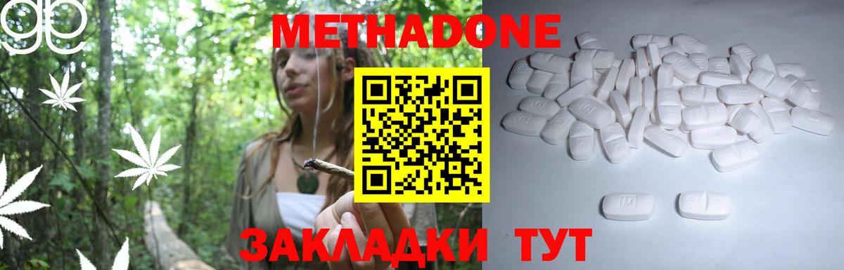 МЕТАДОН белоснежный  Метадон VHQ  Александров  это формула  Вход с VPN 