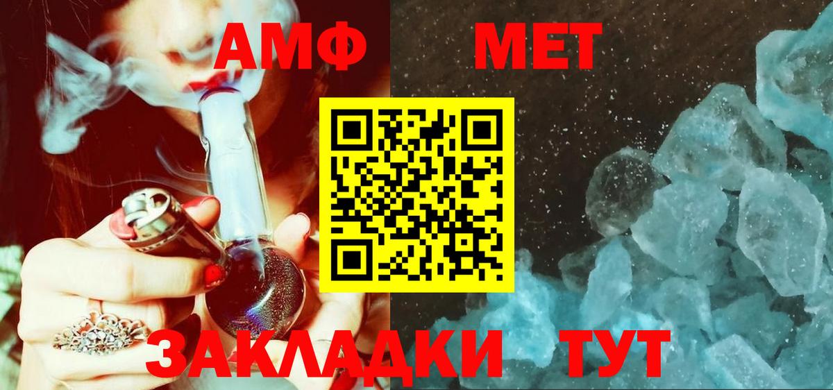Первитин винт Александров