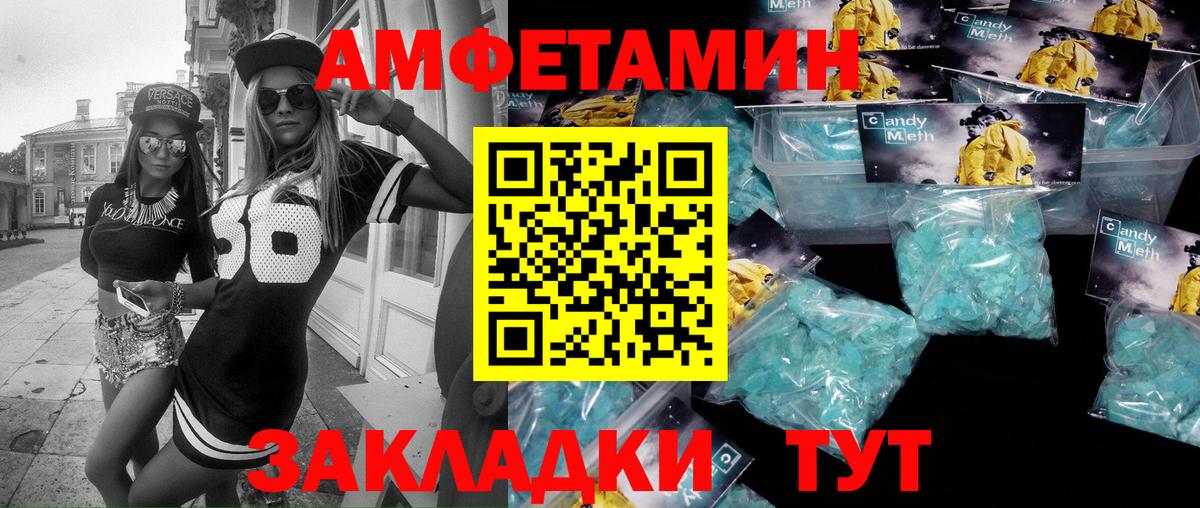 Метамфетамин Декстрометамфетамин 99.9%  Вход с VPN  Александров 